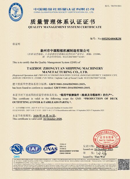중국 Zhongyuan Ship Machinery Manufacture (Group) Co., Ltd 인증