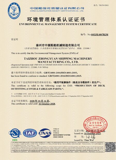 중국 Zhongyuan Ship Machinery Manufacture (Group) Co., Ltd 인증