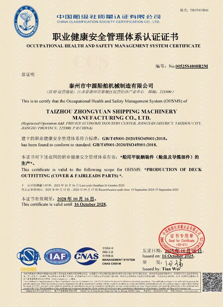 중국 Zhongyuan Ship Machinery Manufacture (Group) Co., Ltd 인증